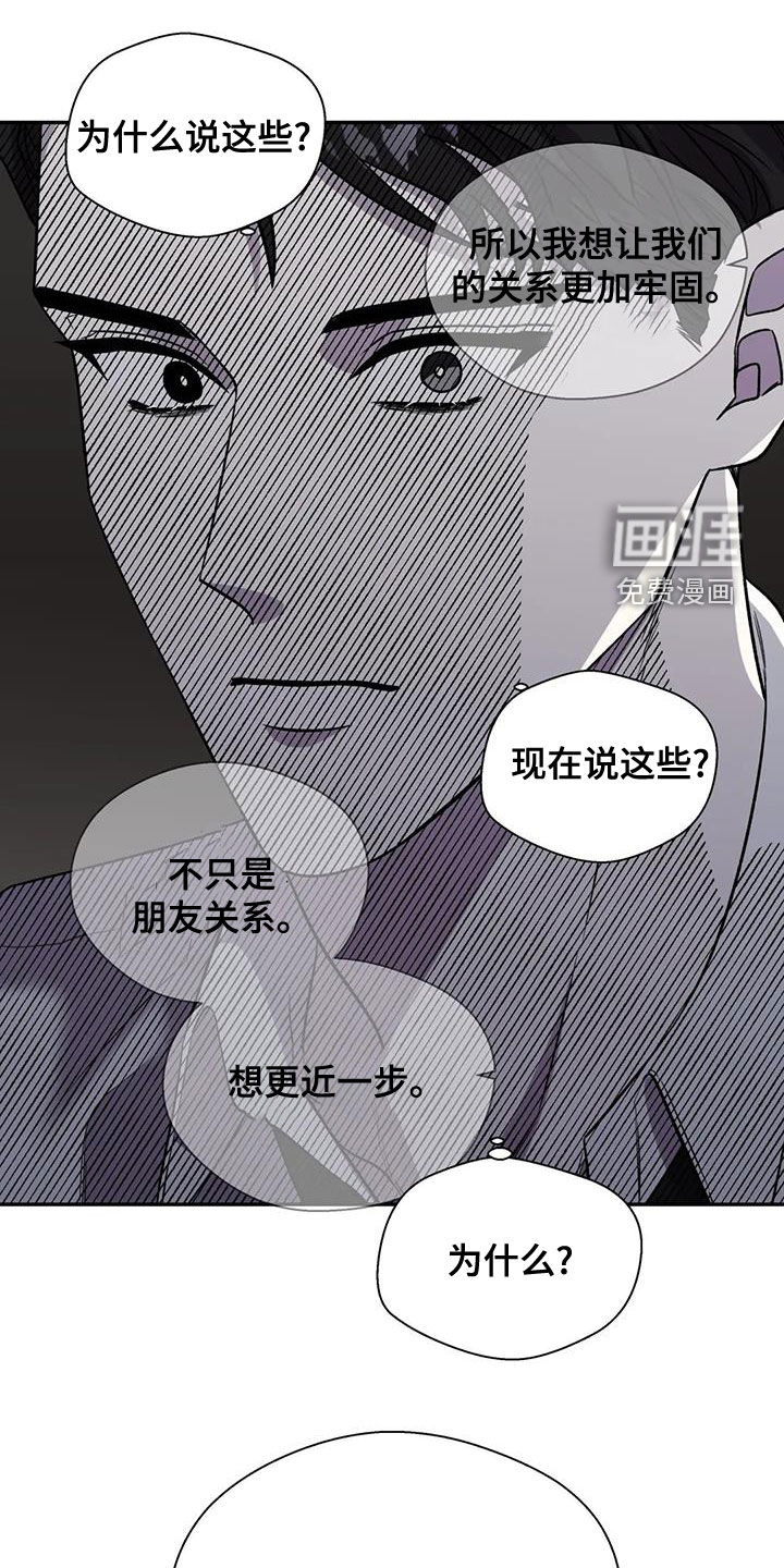 畏惧的信息第41话图