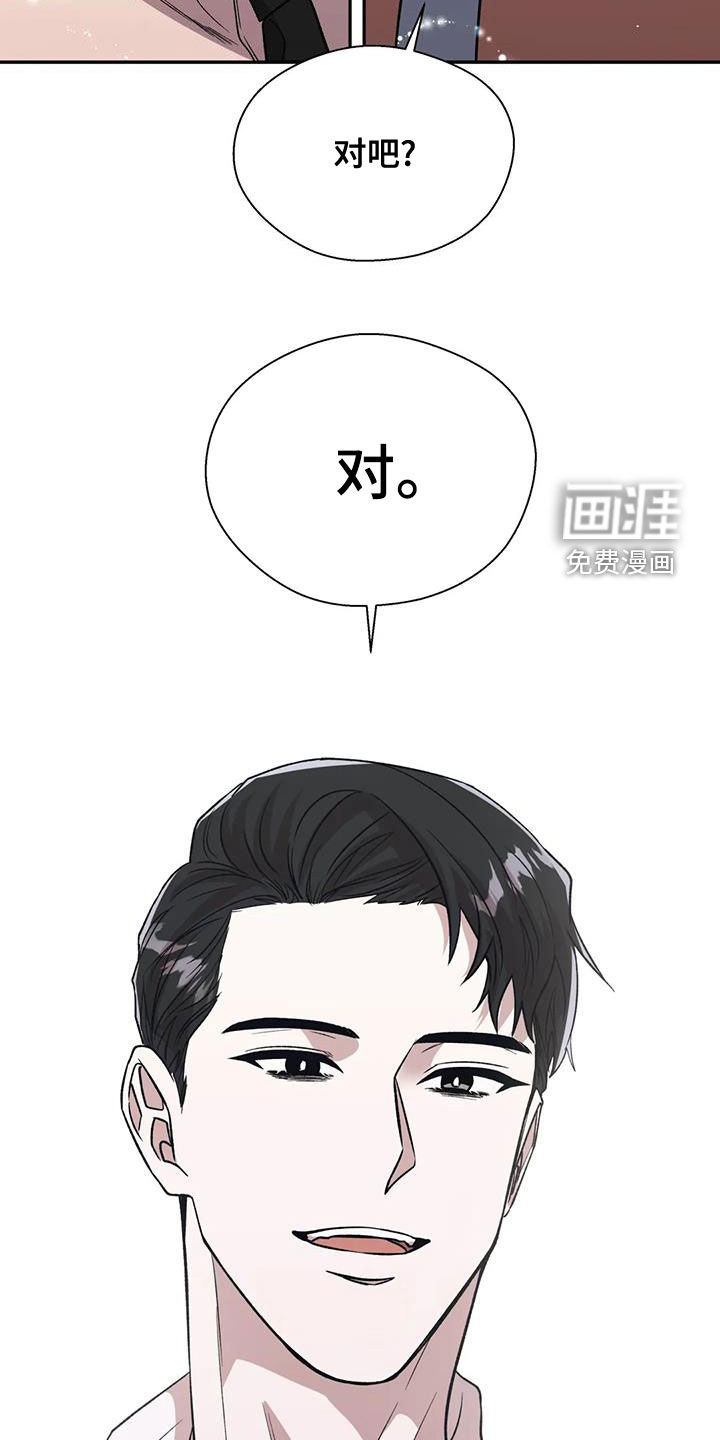 畏惧的信息第41话图