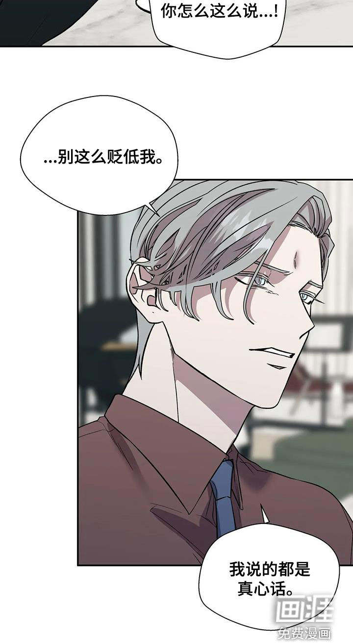 畏惧的信息第41话图