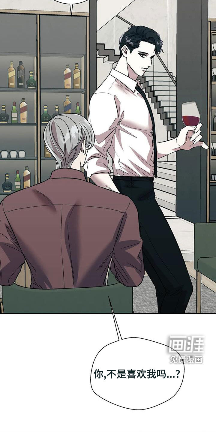 畏惧的信息第42话图