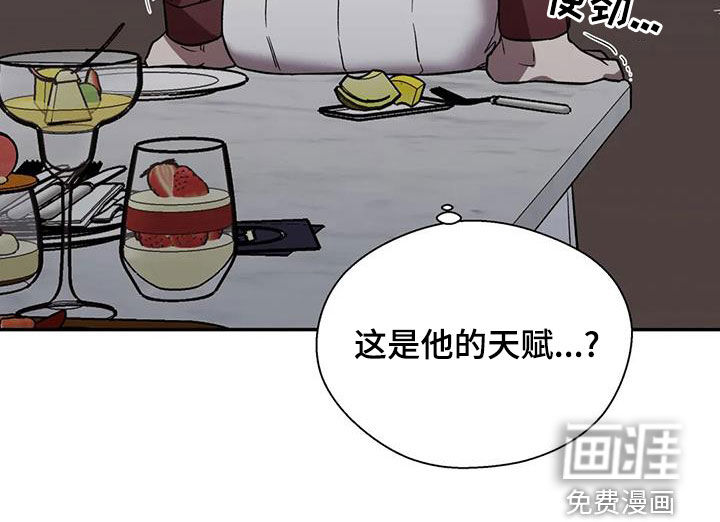 畏惧的信息第42话图