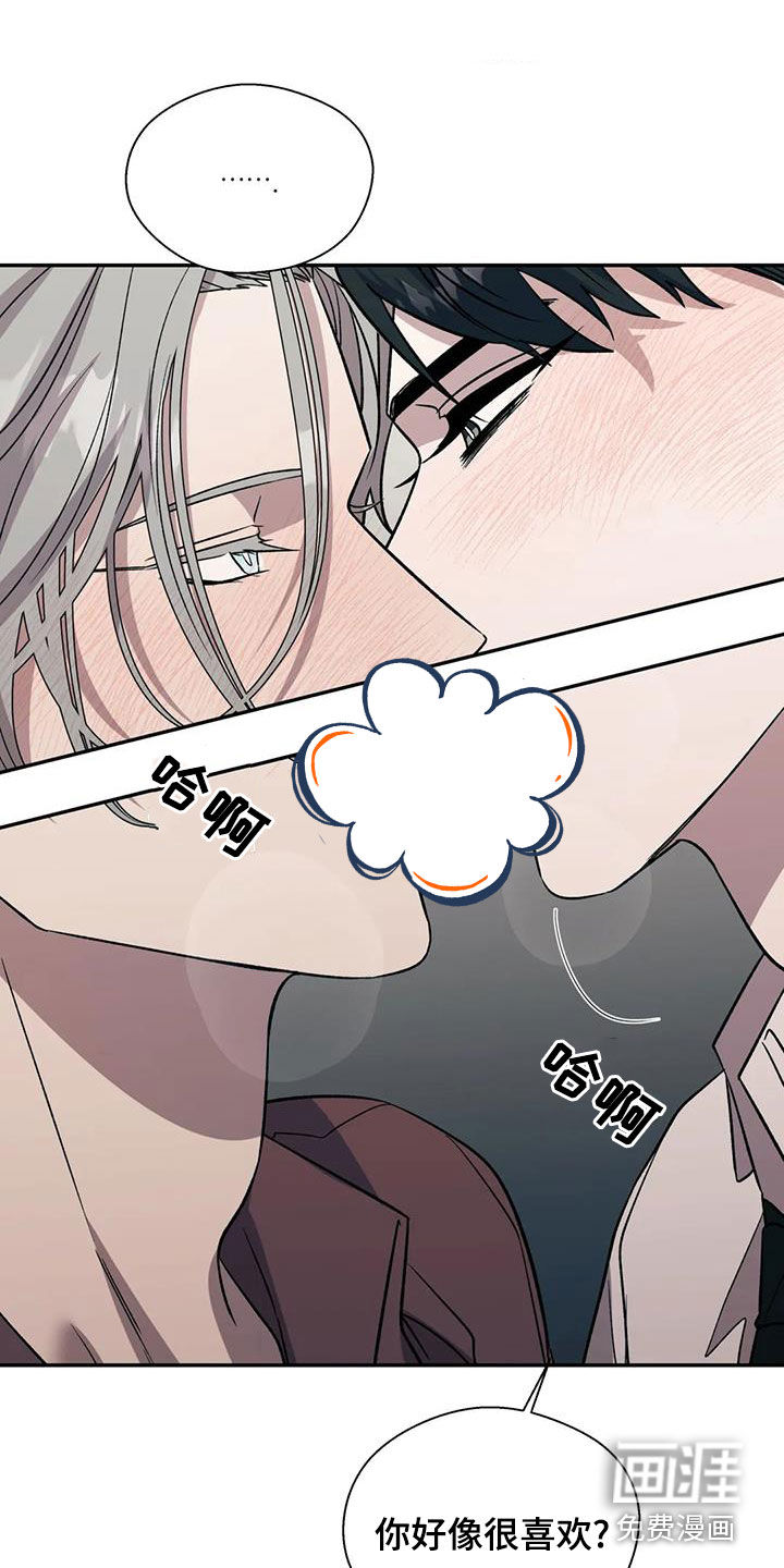 畏惧的信息第43话图