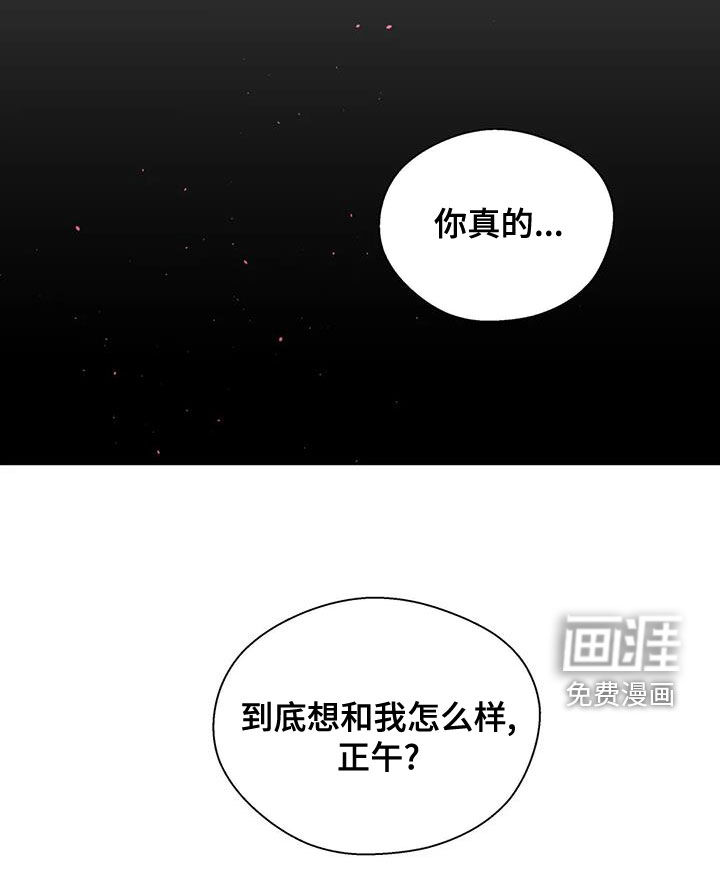 畏惧的信息第43话图