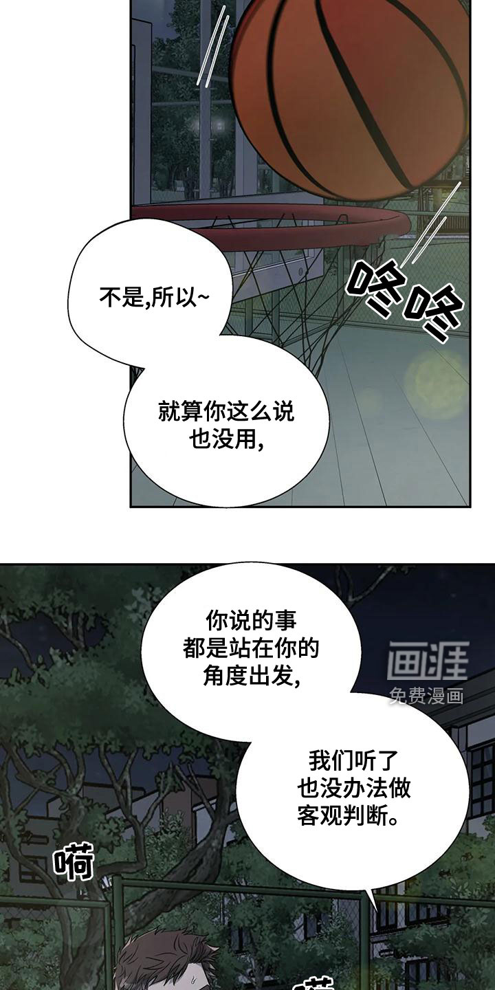 畏惧的信息第44话图