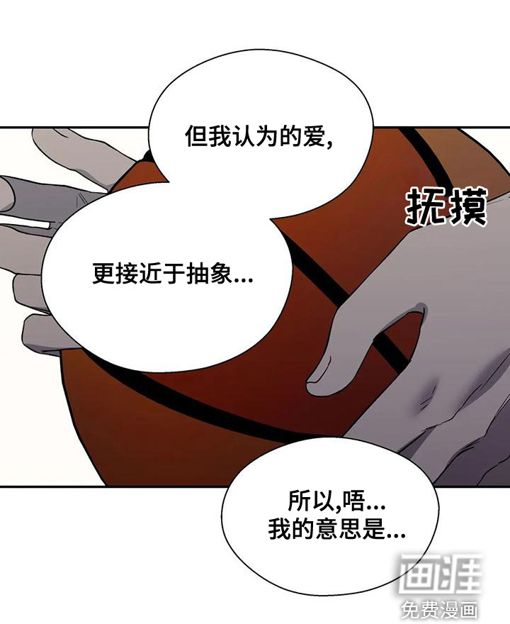 畏惧的信息第44话图