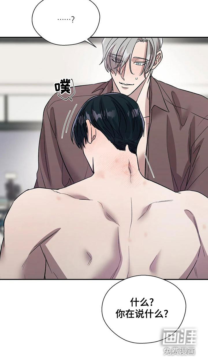 畏惧的信息第45话图
