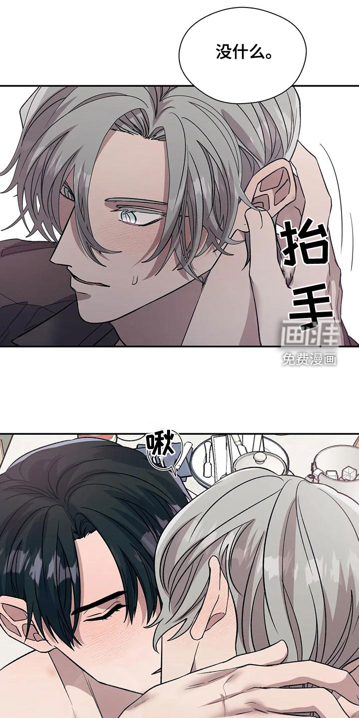 畏惧的信息第46话图