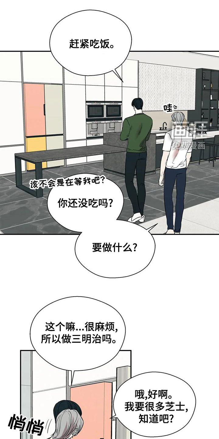 畏惧的信息第48话图
