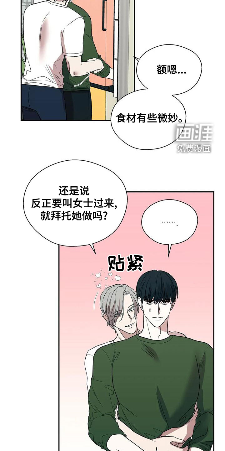 畏惧的信息第48话图