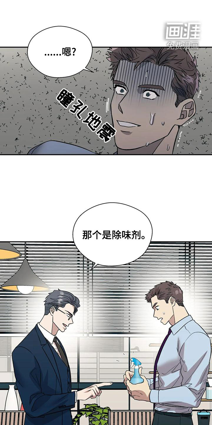 畏惧的信息第49话图