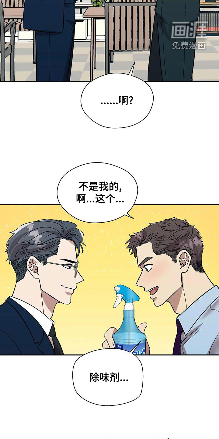 畏惧的信息第49话图