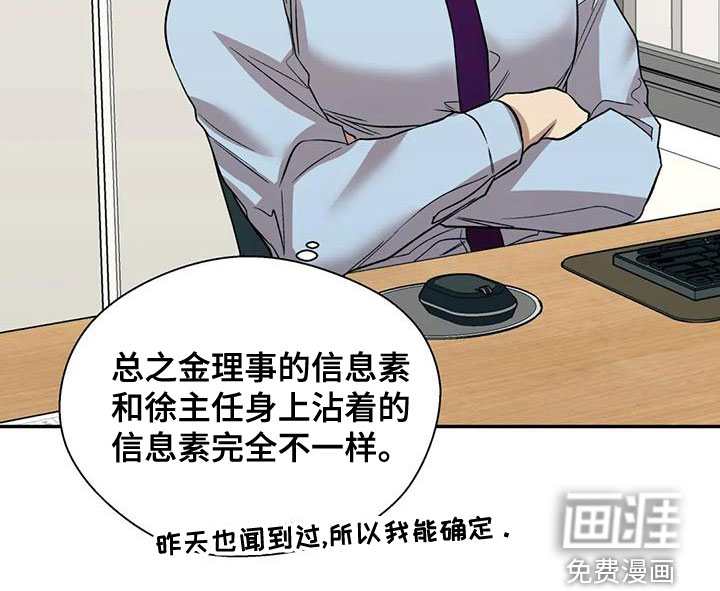 畏惧的信息第49话图