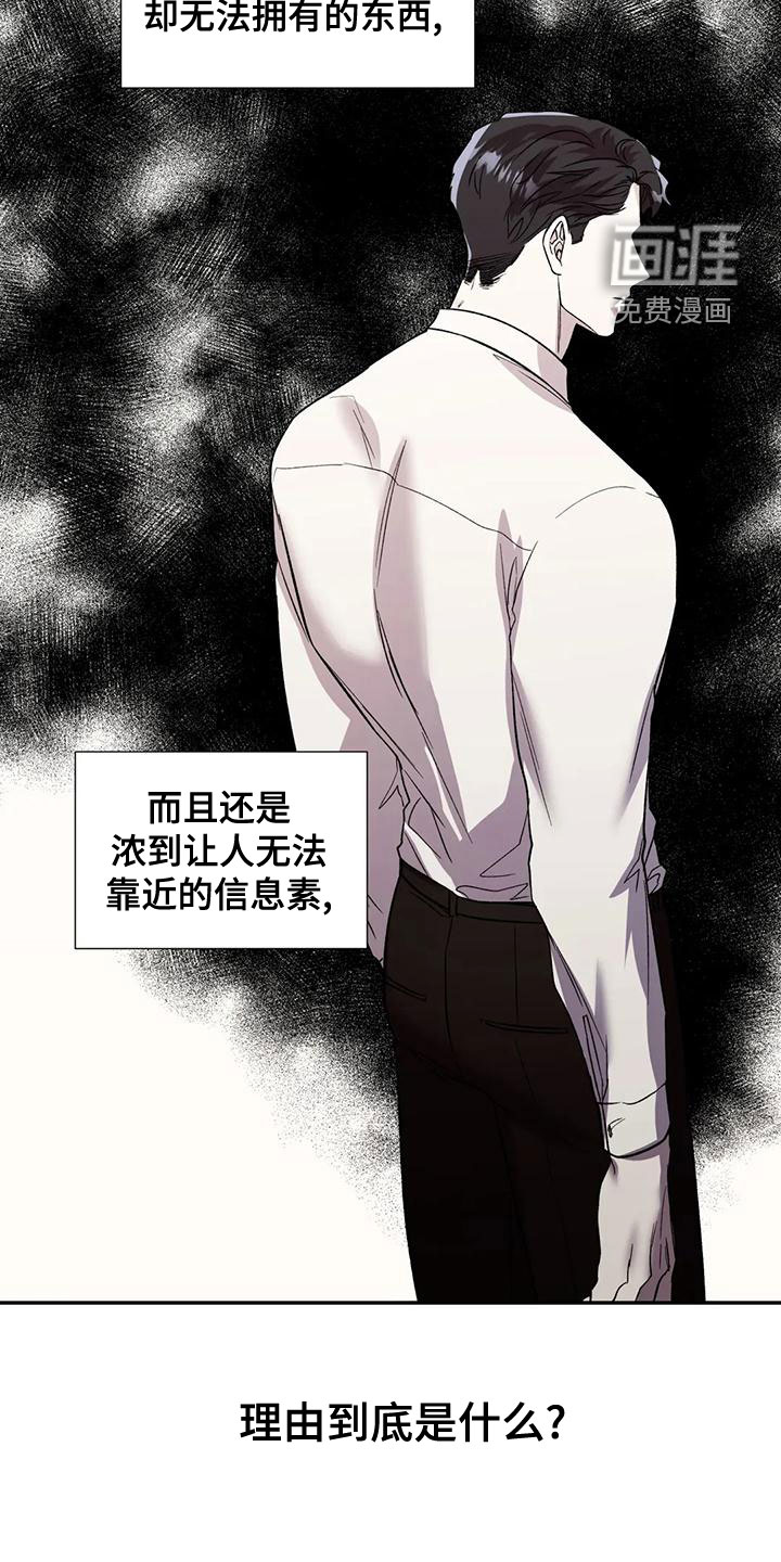 畏惧的信息第50话图