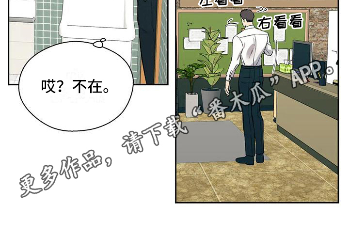 畏惧的信息第6话图
