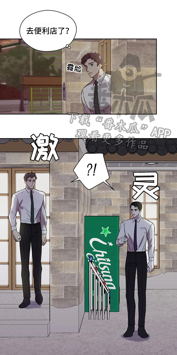 畏惧的信息第7话图