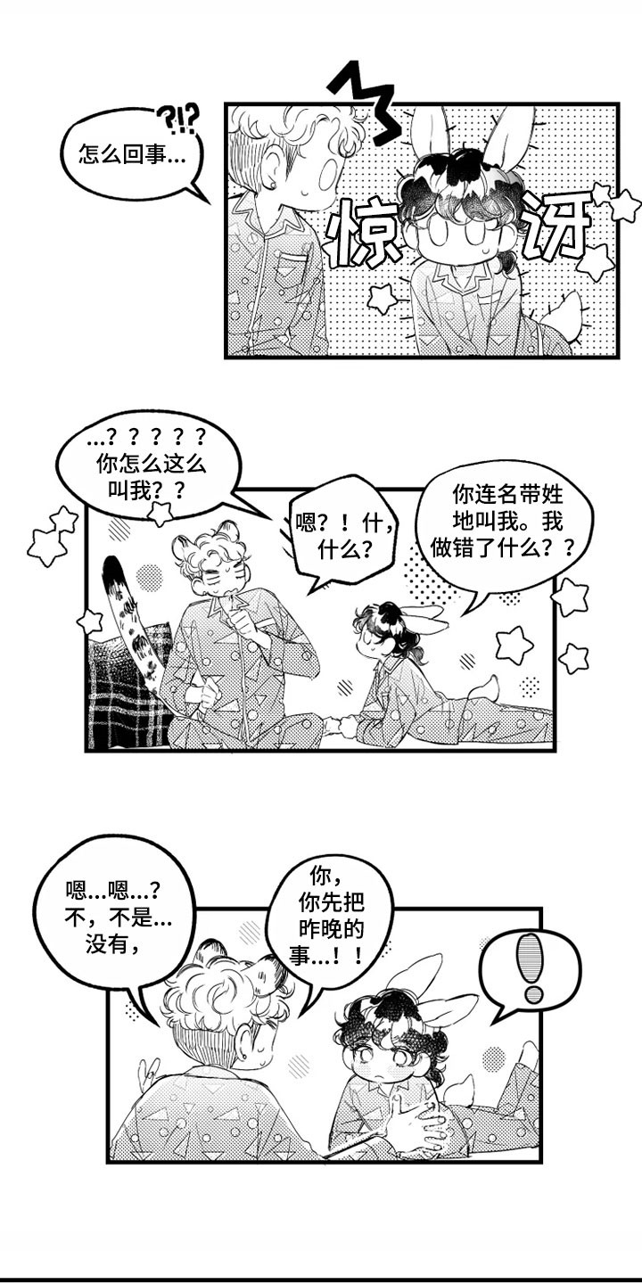 我怀孕了怎么办第12话图