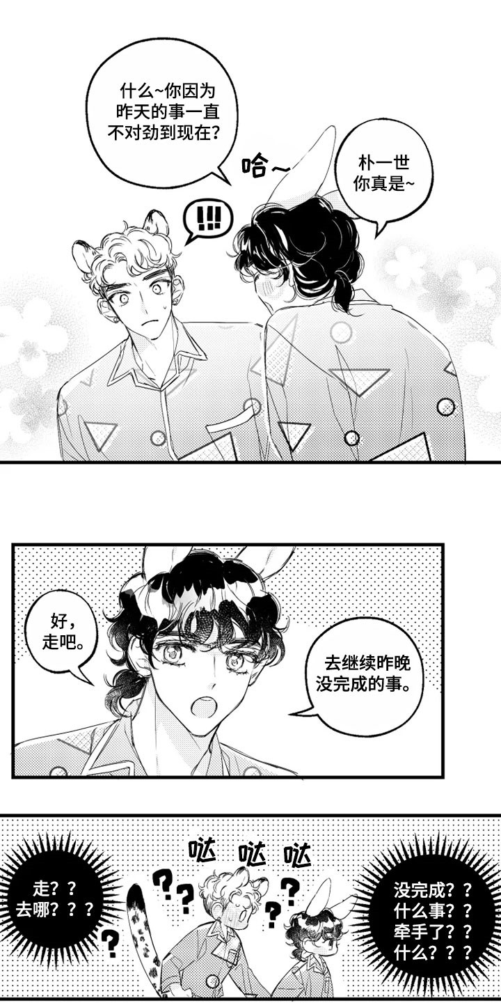 我怀孕了怎么办第12话图