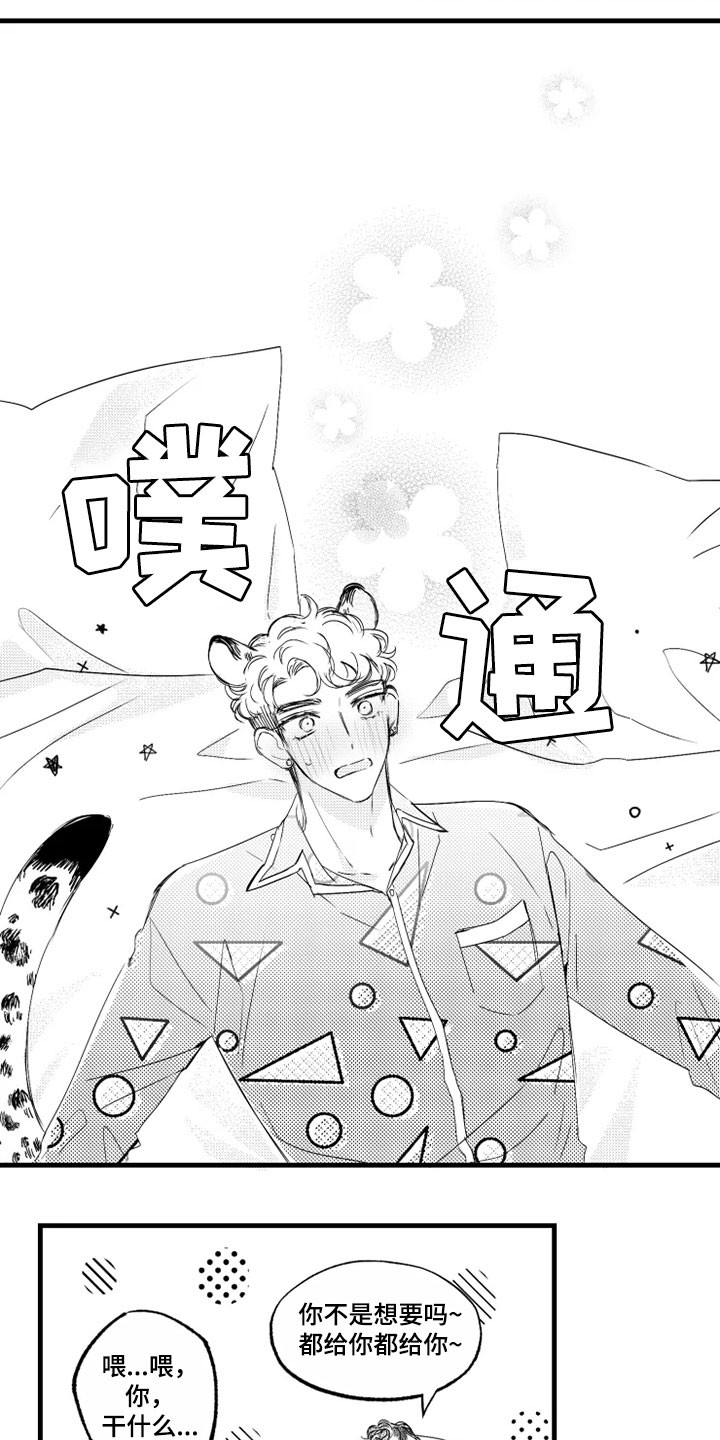 我怀孕了怎么办第12话图