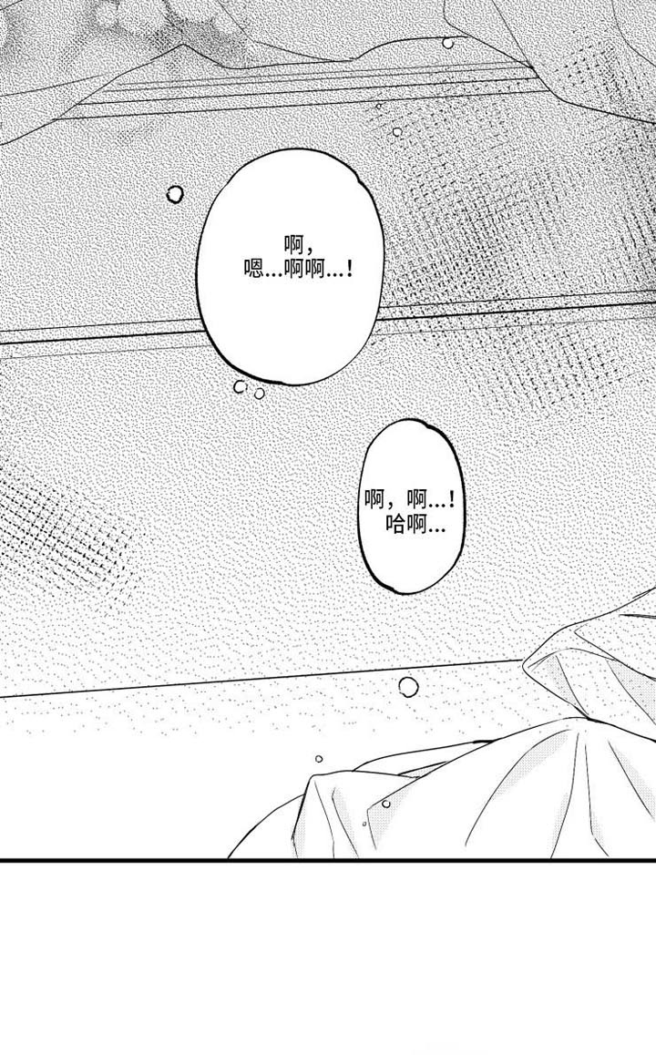 我怀孕了怎么办第13话图