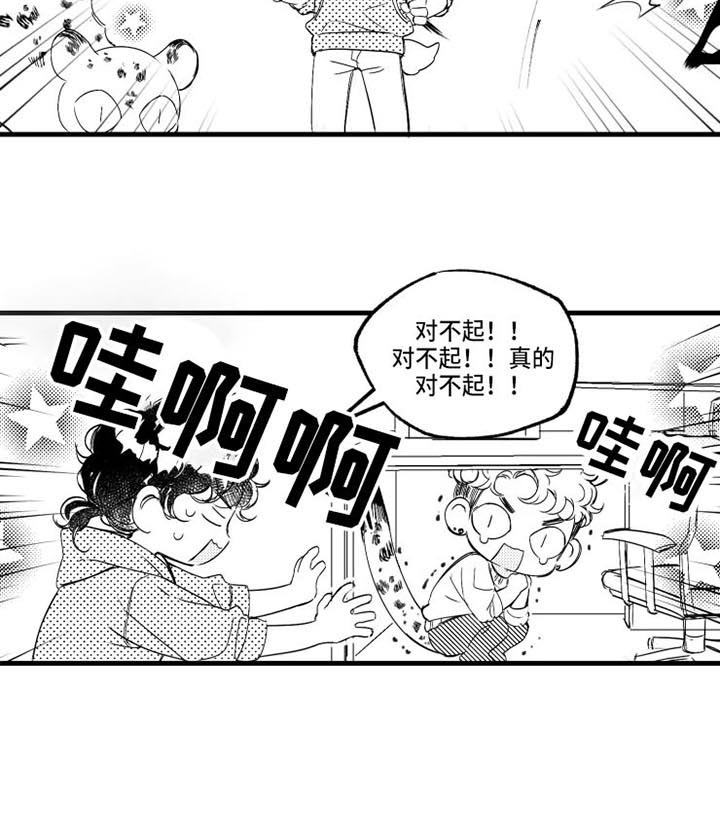 我怀孕了怎么办第15话图