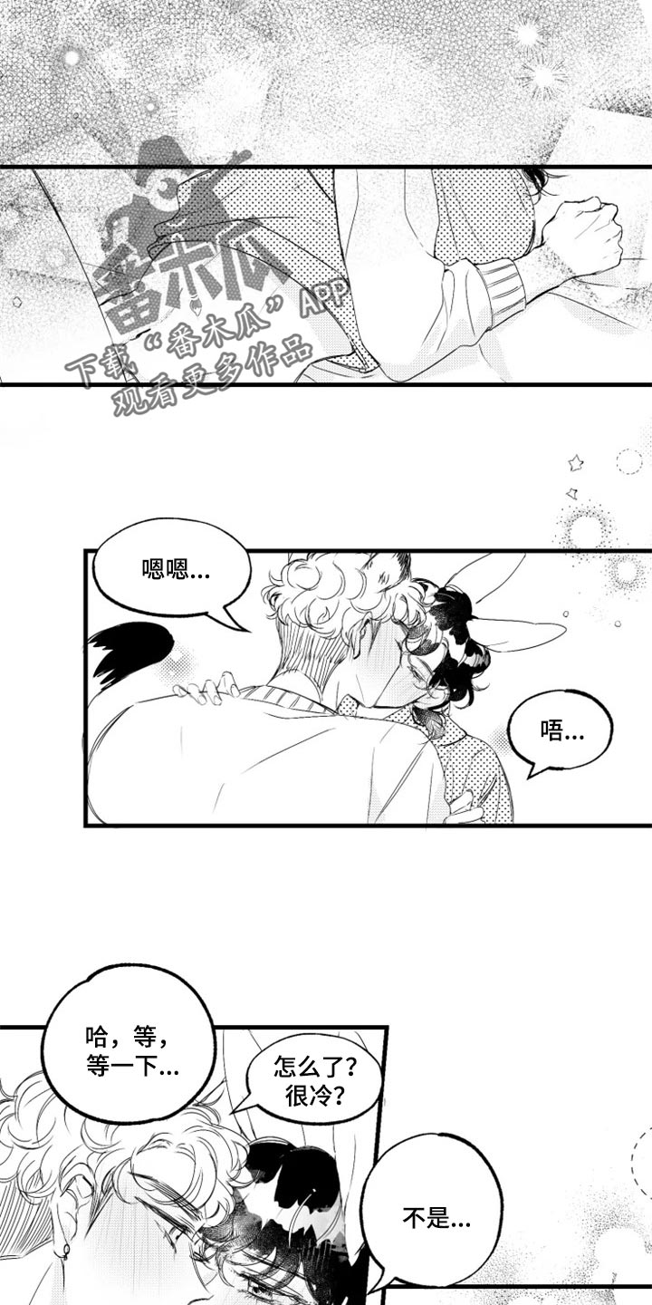 我怀孕了怎么办第17话图