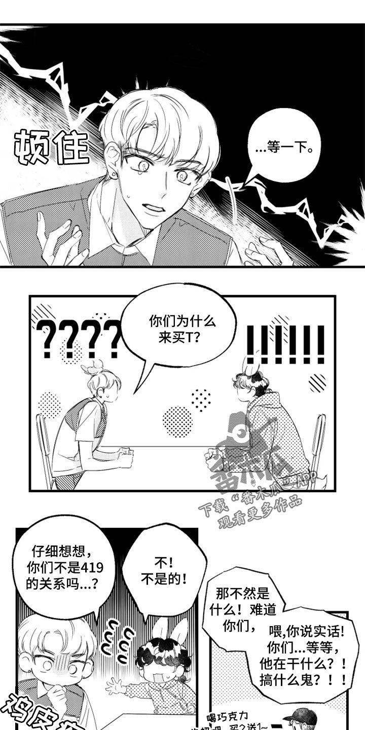 我怀孕了怎么办第18话图