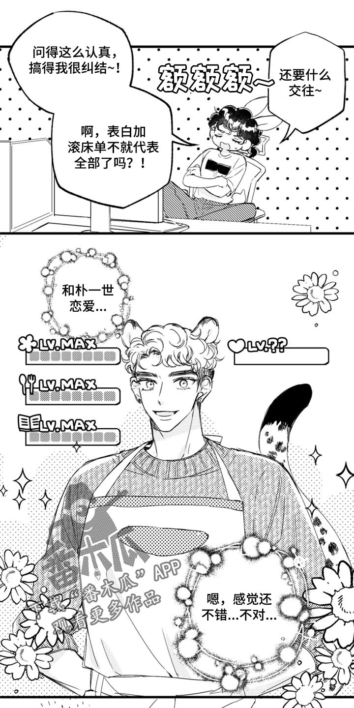 我怀孕了怎么办第20话图