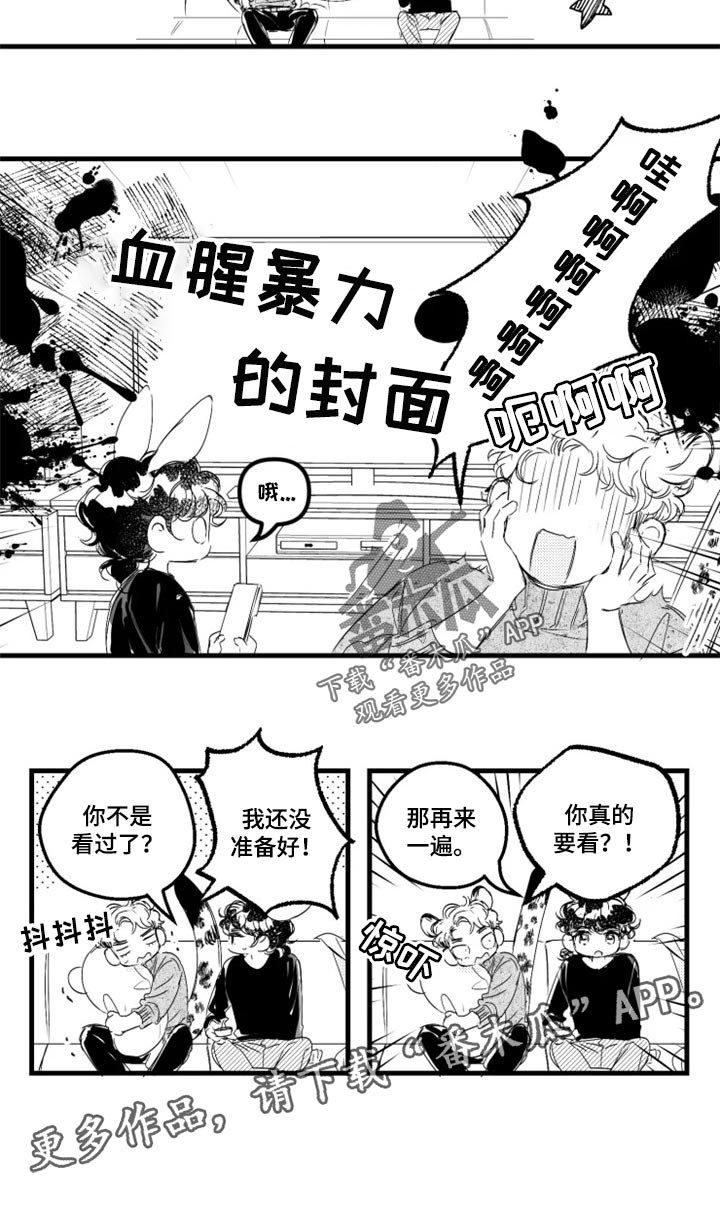 我怀孕了怎么办第23话图