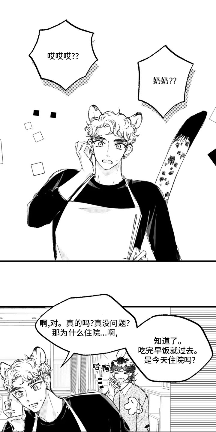 我怀孕了怎么办第27话图