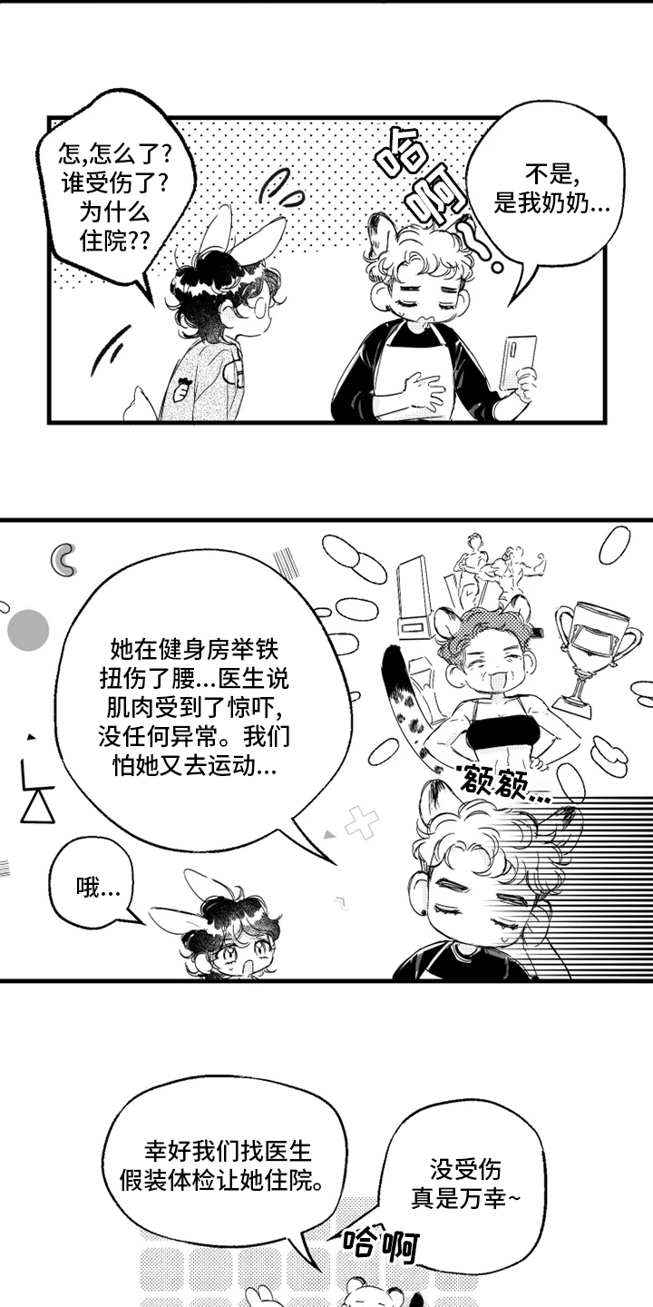 我怀孕了怎么办第27话图