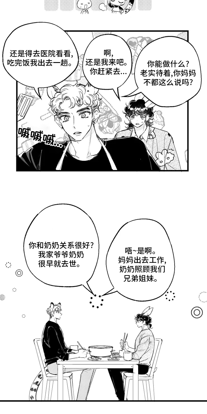 我怀孕了怎么办第27话图