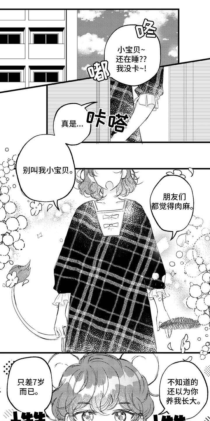 我怀孕了怎么办第28话图