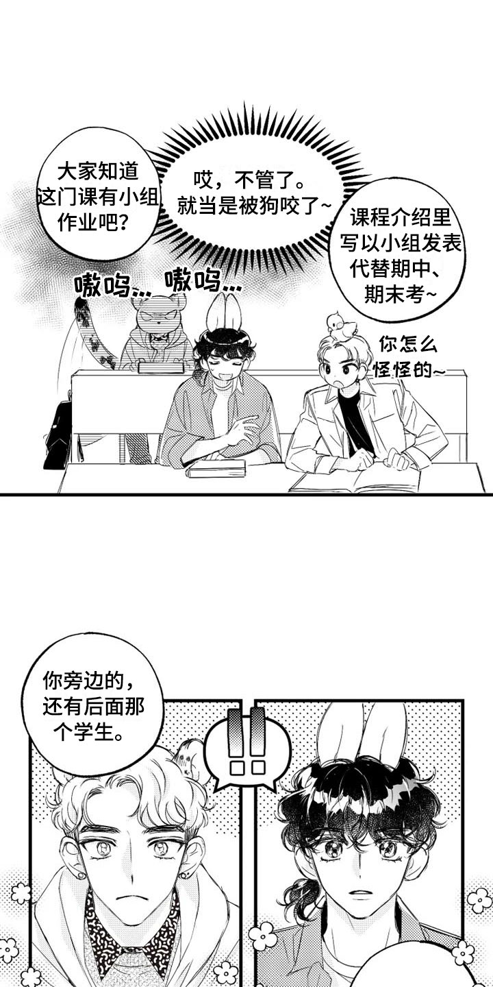 我怀孕了怎么办第3话图