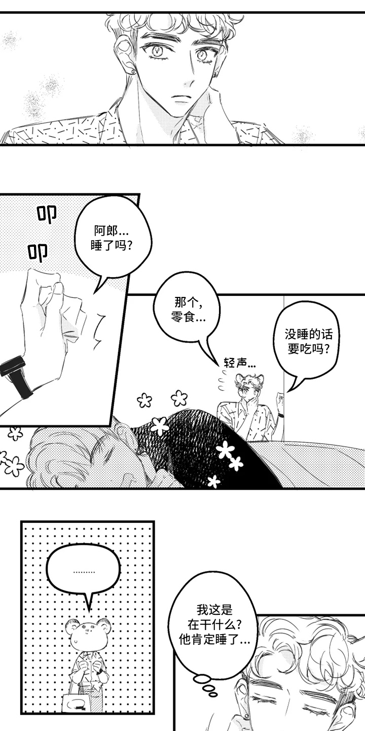 我怀孕了怎么办第30话图