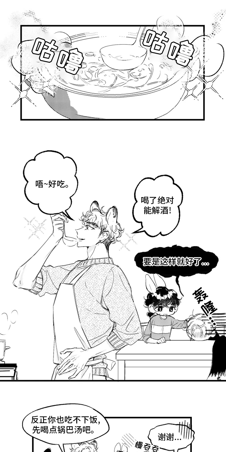 我怀孕了怎么办第31话图