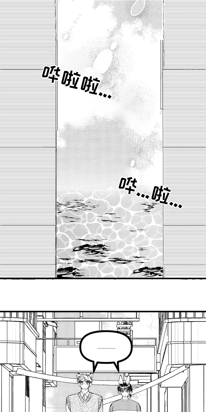 我怀孕了怎么办第35话图