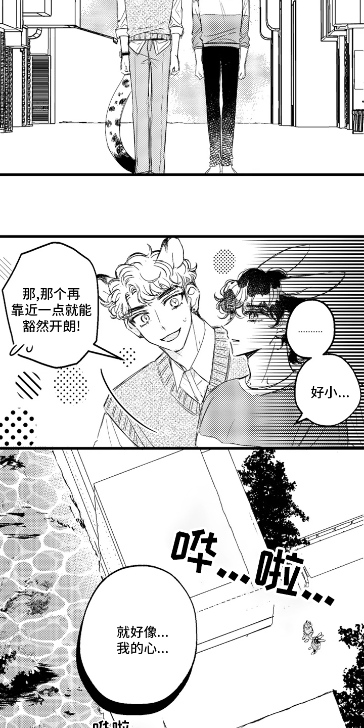 我怀孕了怎么办第35话图