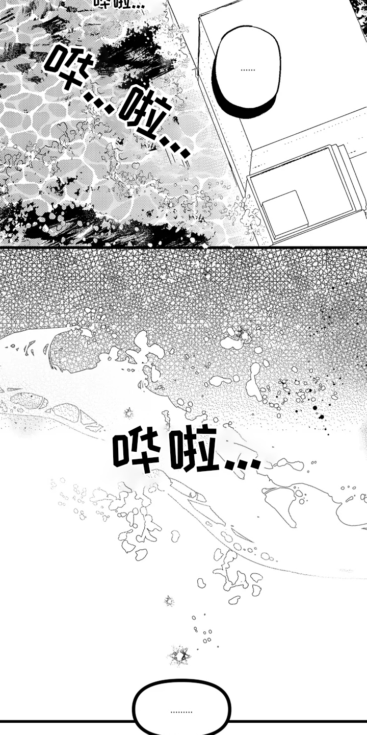 我怀孕了怎么办第35话图