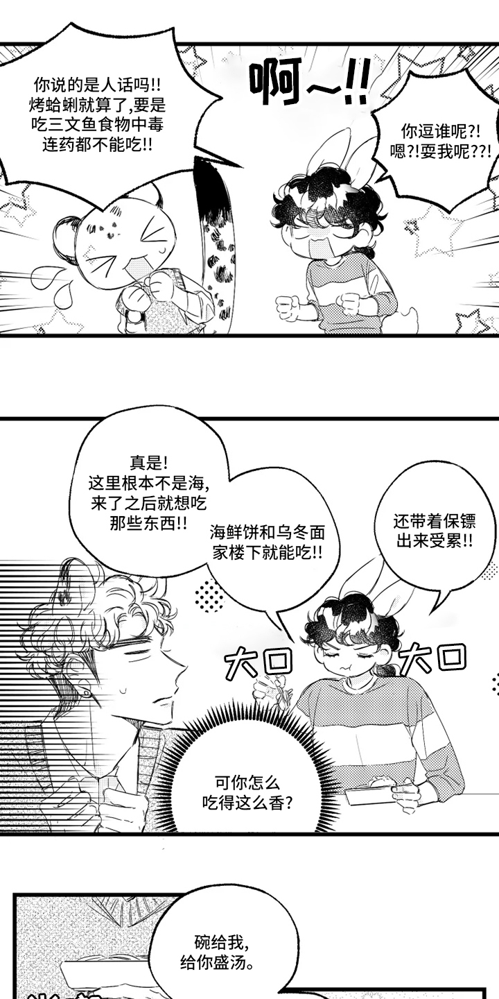 我怀孕了怎么办第36话图