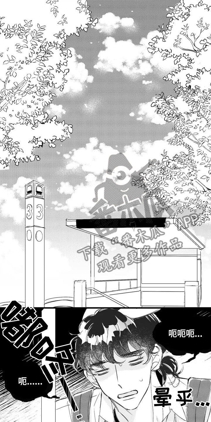 我怀孕了怎么办第4话图