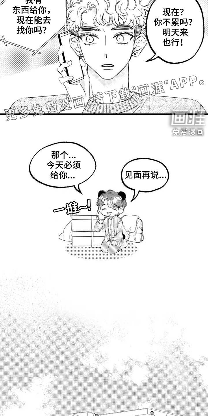 我怀孕了怎么办第40话图