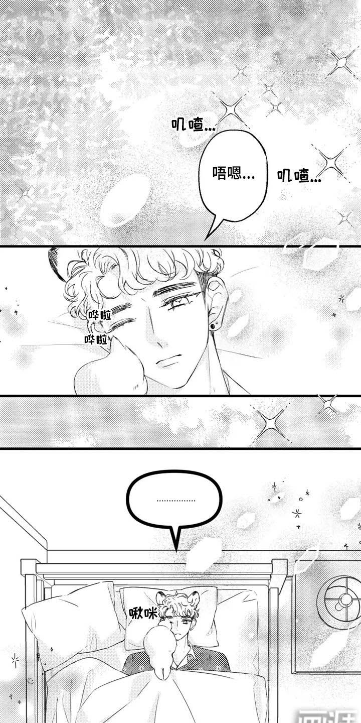 我怀孕了怎么办第42话图