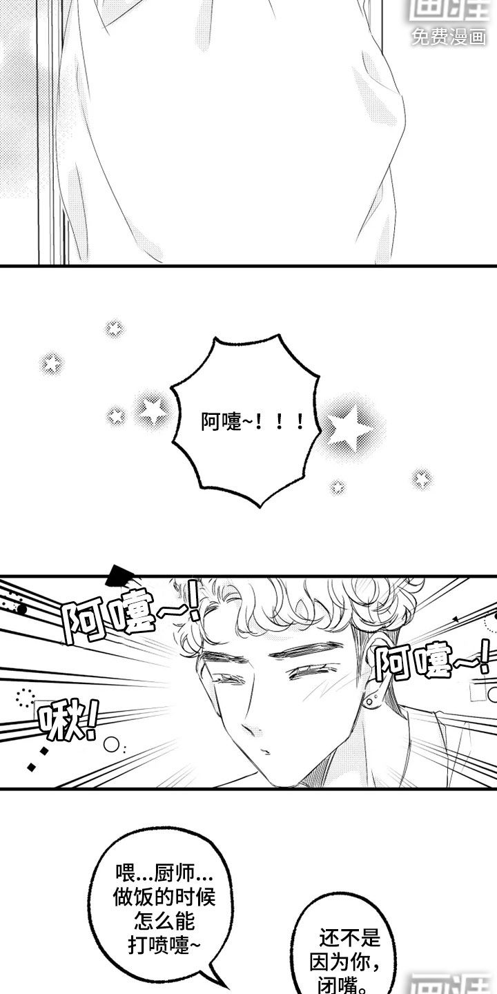 我怀孕了怎么办第42话图