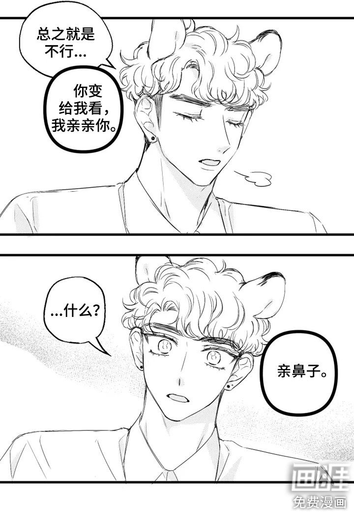 我怀孕了怎么办第42话图