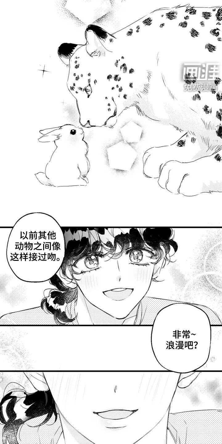 我怀孕了怎么办第43话图