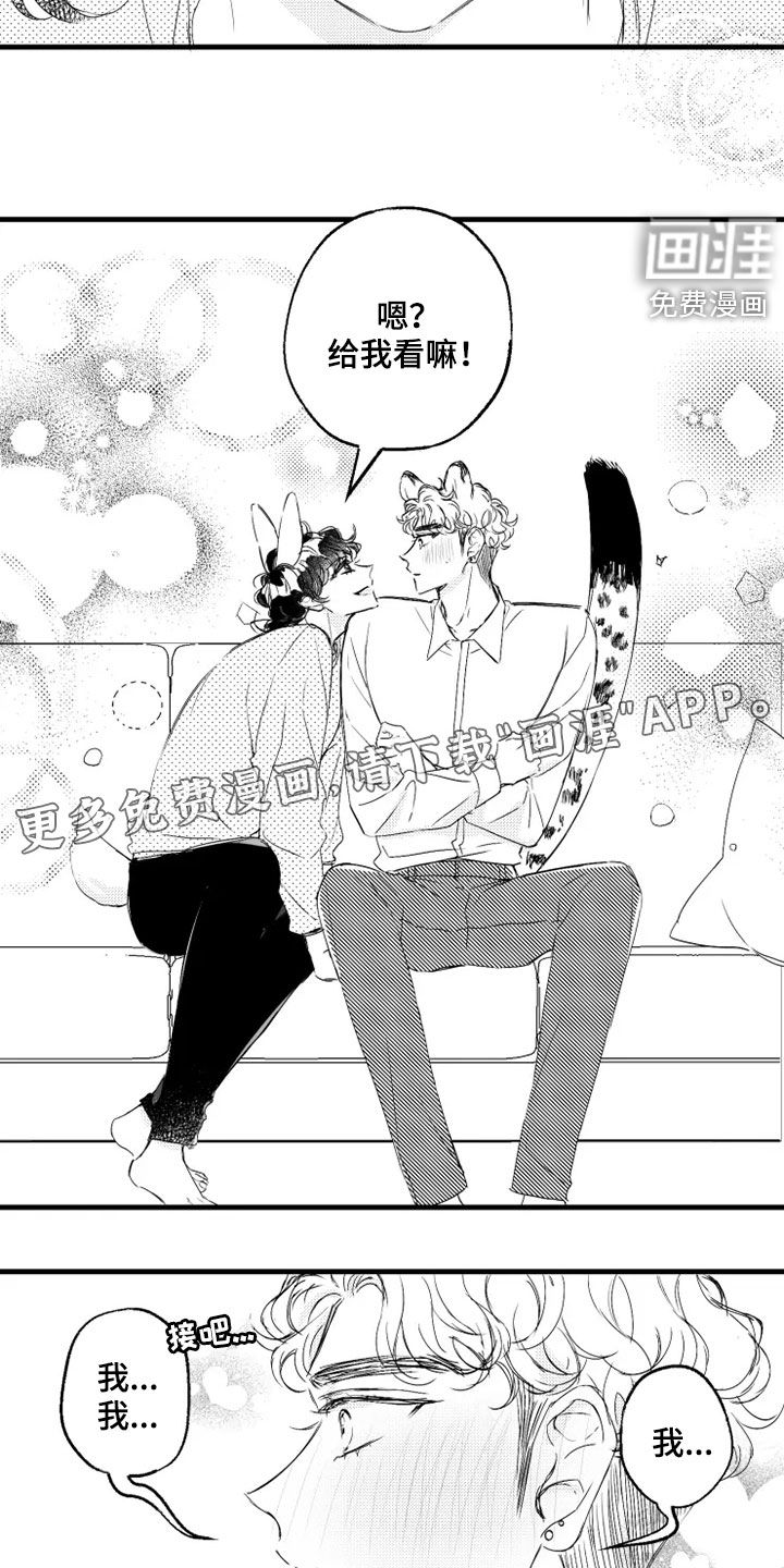 我怀孕了怎么办第43话图