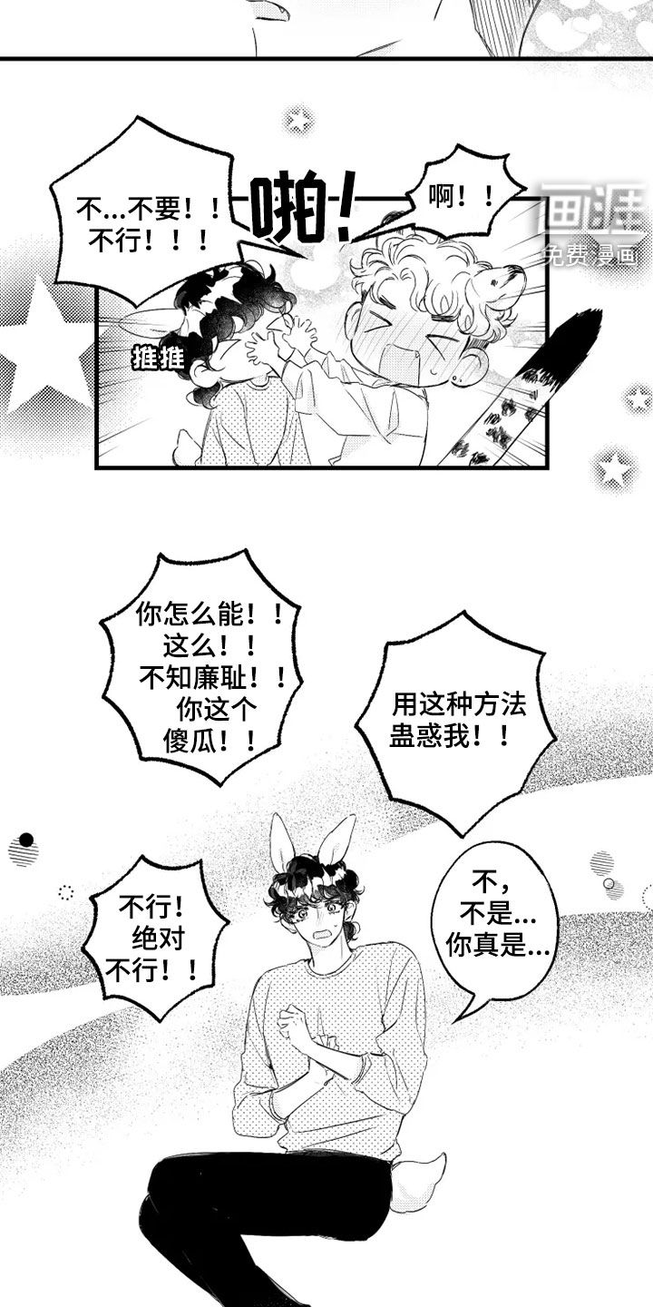 我怀孕了怎么办第43话图