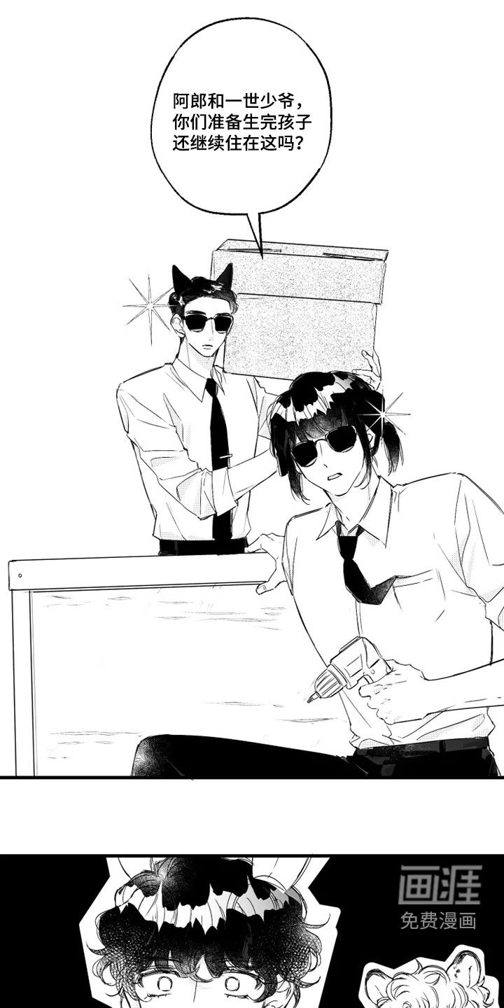 我怀孕了怎么办第44话图