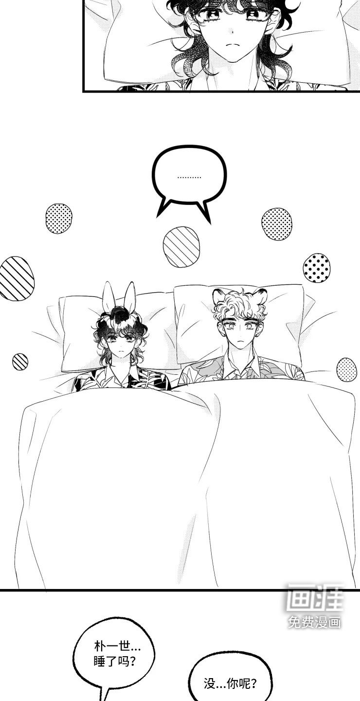 我怀孕了怎么办第46话图