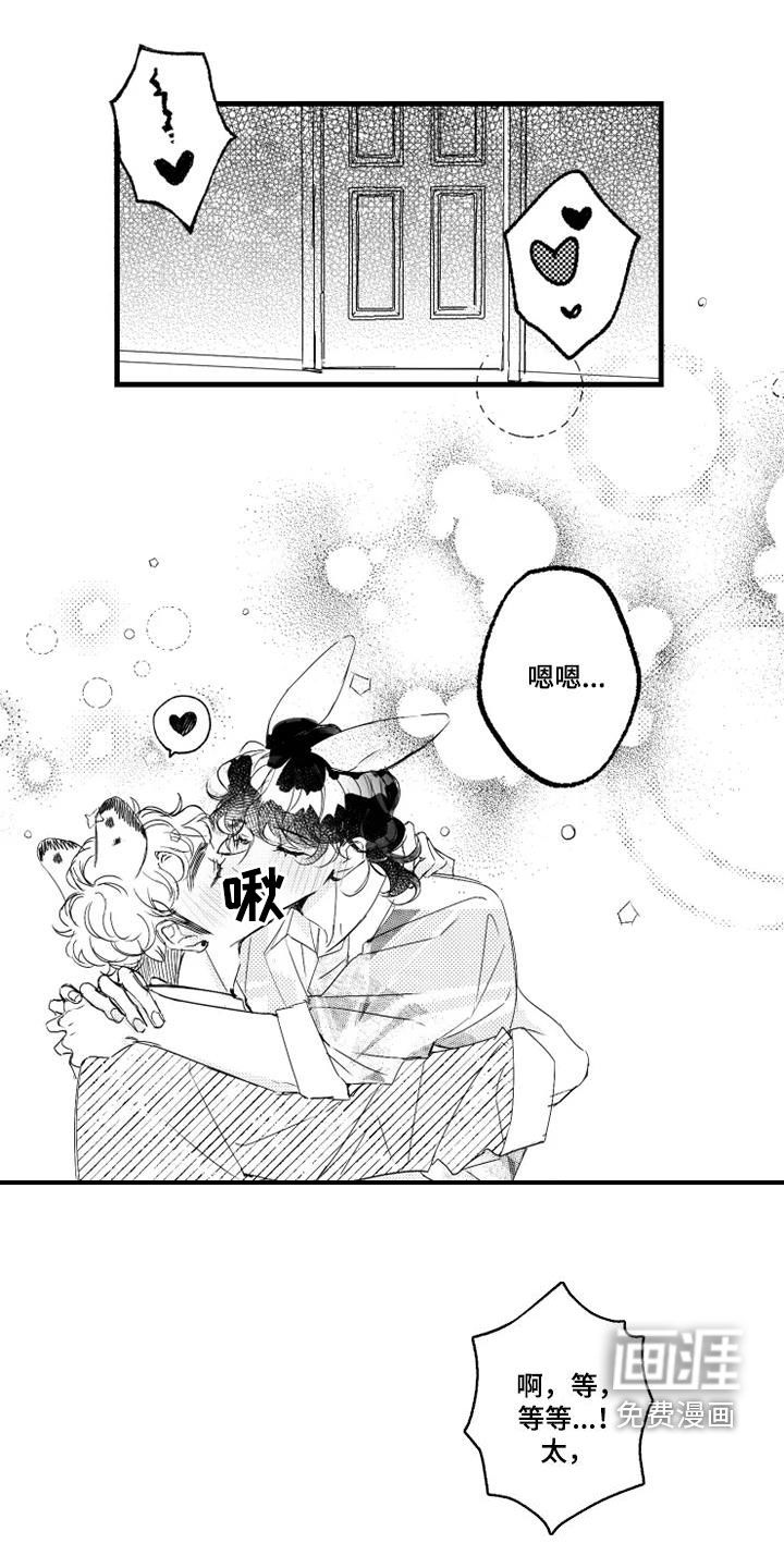 我怀孕了怎么办第48话图